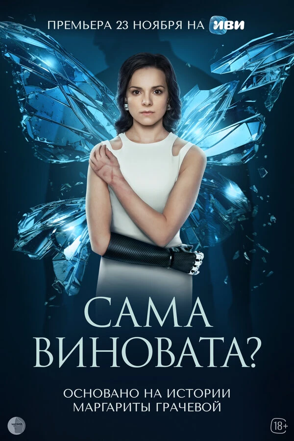 Ольга Смирнова