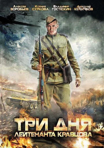 Дмитрий Куличков
