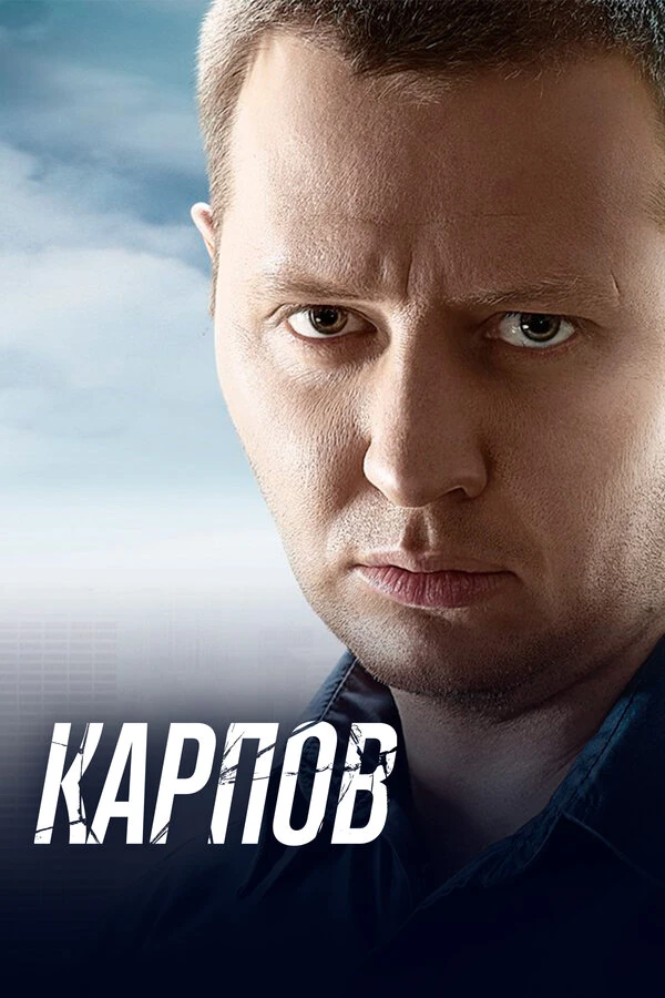 Дмитрий Блажко