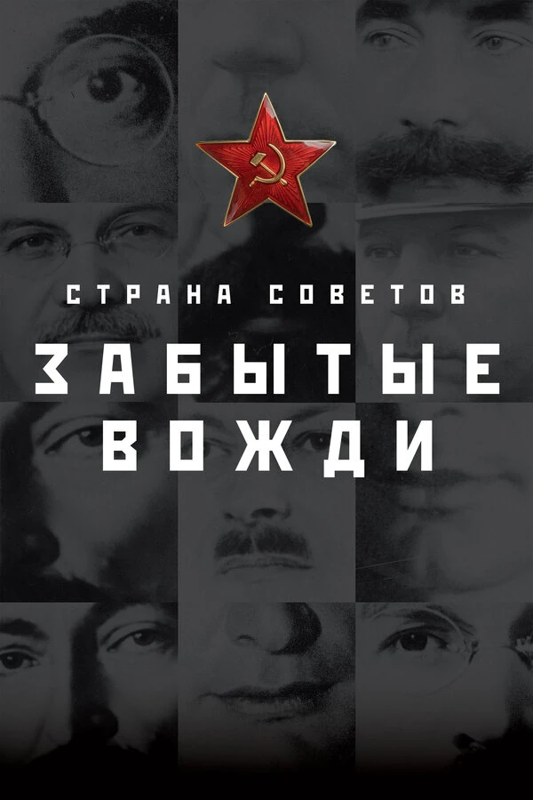 Сергей Тишин